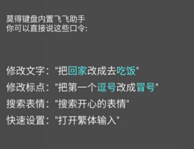 讯飞输入法带语音播报功能,输入法自带的语音输入