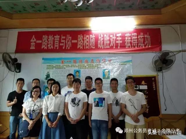 带你解密，这些邓州人都是怎么考上公务员的