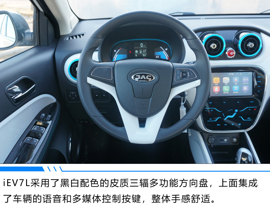 江淮iev7l汽车的使用方法,新款江淮iev7s续航实测