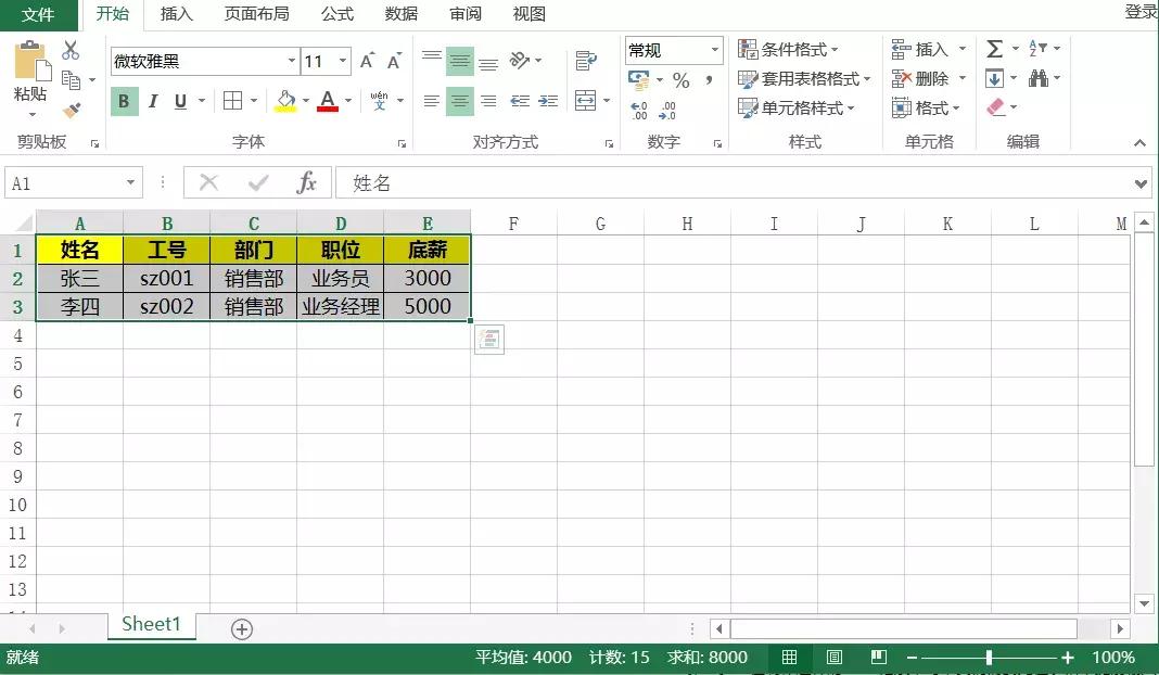 excel制作录入表wps,excel制作数据管理
