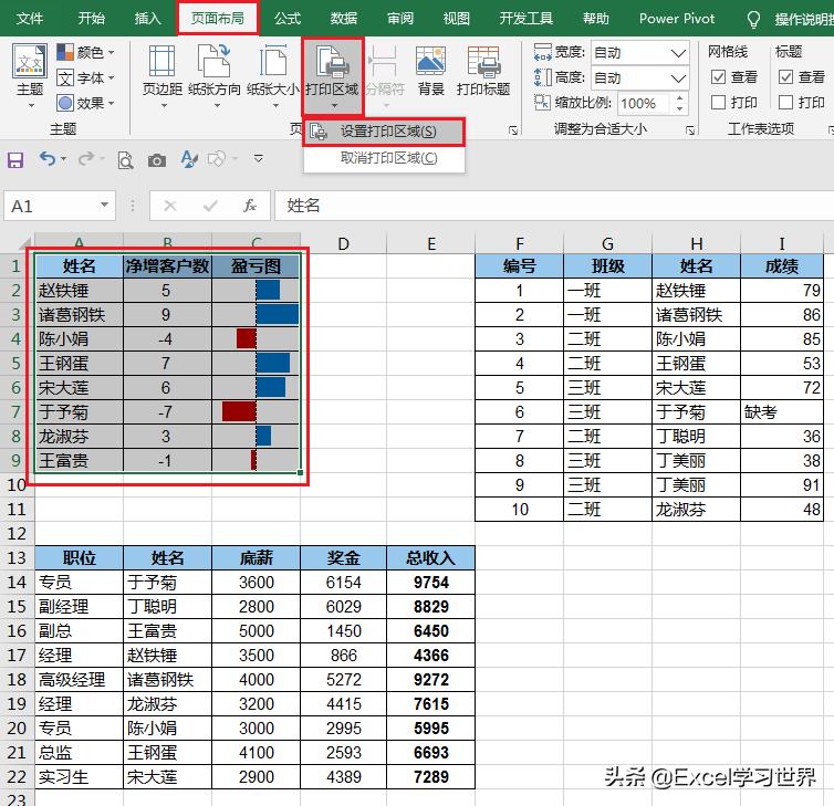 excel打印100个常用技巧,关于excel打印必学的5个小技巧