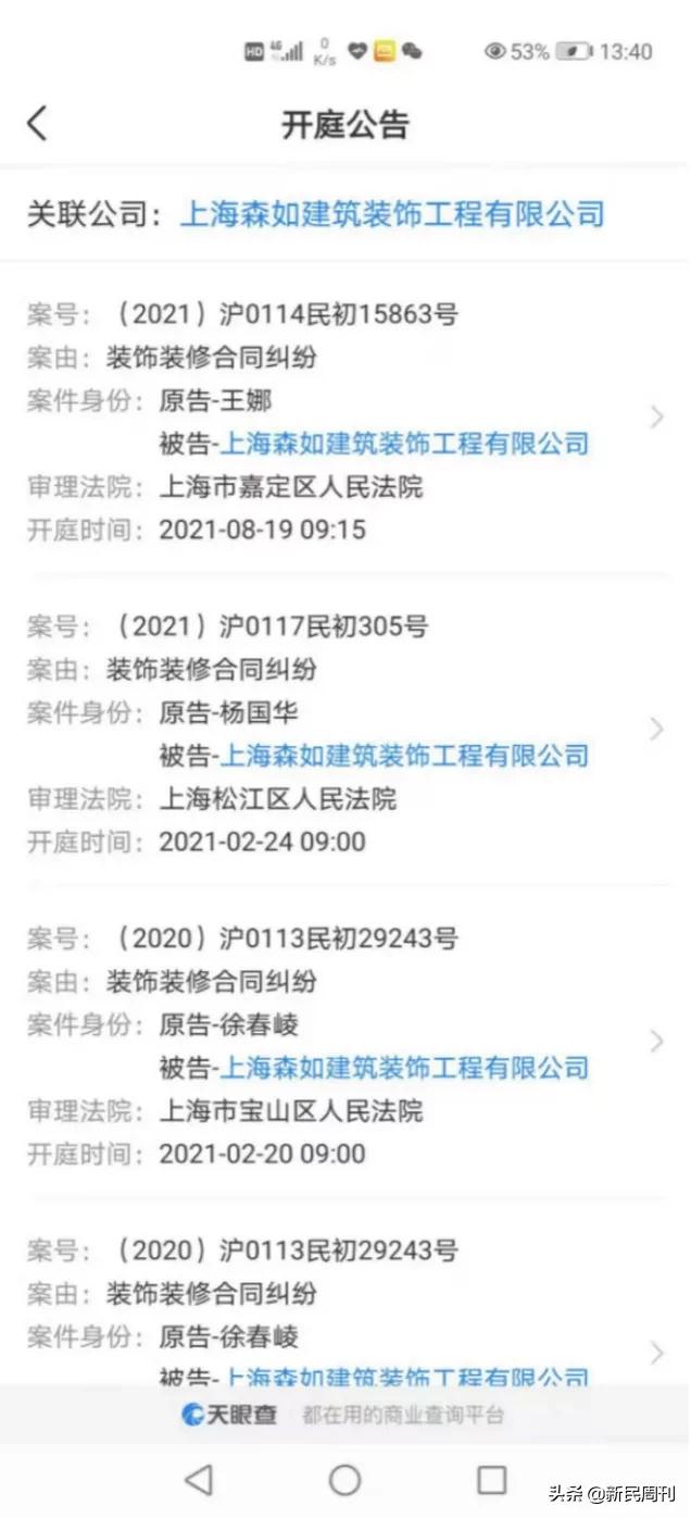 倒闭家装公司跑路骗局,近几年装修公司跑路报道