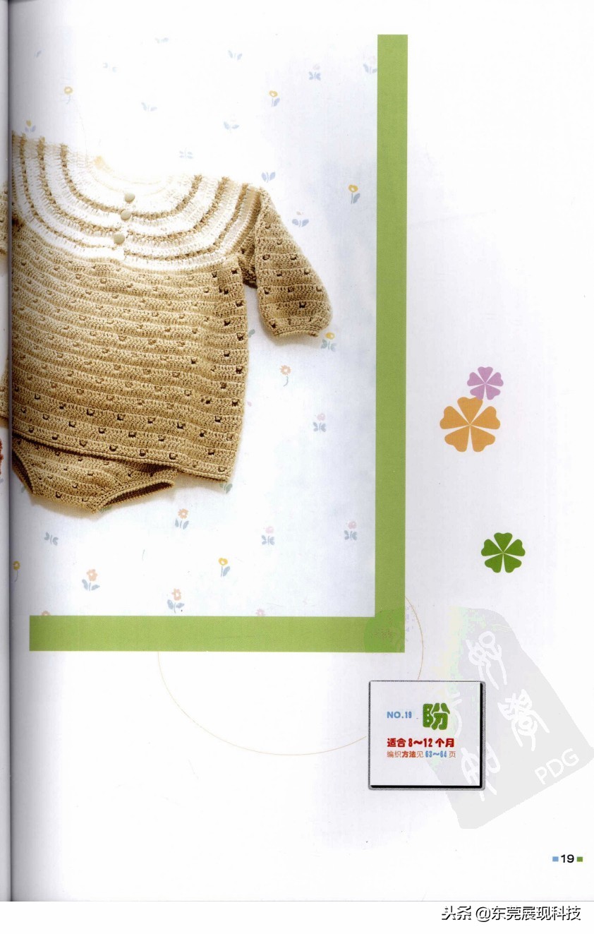 钩针编织教程宝宝衣服新款,手工钩针钩织宝宝毛衣图解