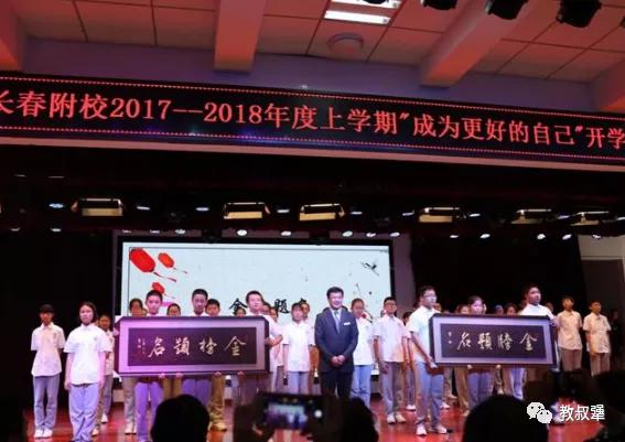 北师大长春附属学校,北师大长春附属学校怎么样才能去