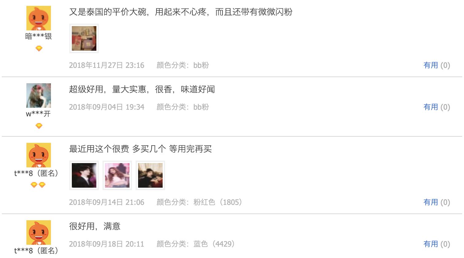 口碑最好的平民定妆散粉,珂拉琪粉色散粉口碑