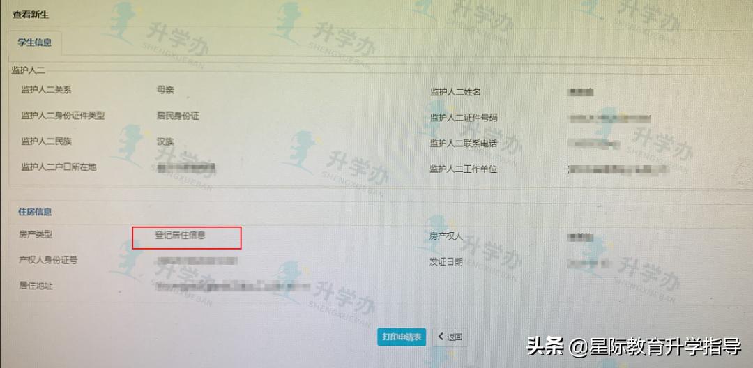 转学插班生要转学籍吗,跨区转学插班先要办什么手续
