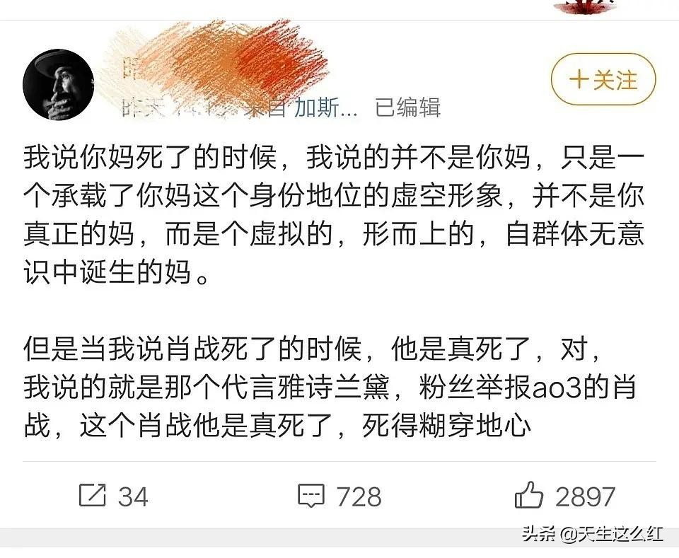 当*倒打**肖战成为政治正确，被正义之士反对的举报、资本又算什么
