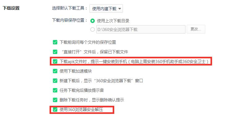 360浏览器超强安全模式怎么用,360浏览器如何设置超强安全模式