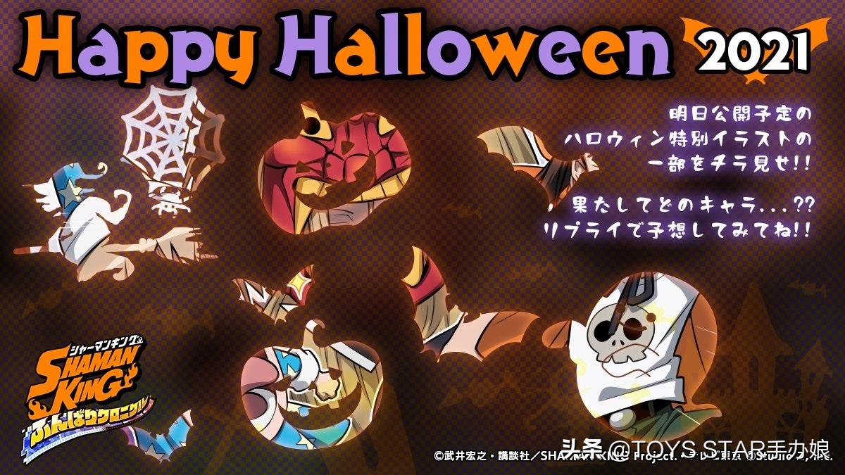 《通灵王》万圣节卡面公布，通灵人的万圣节