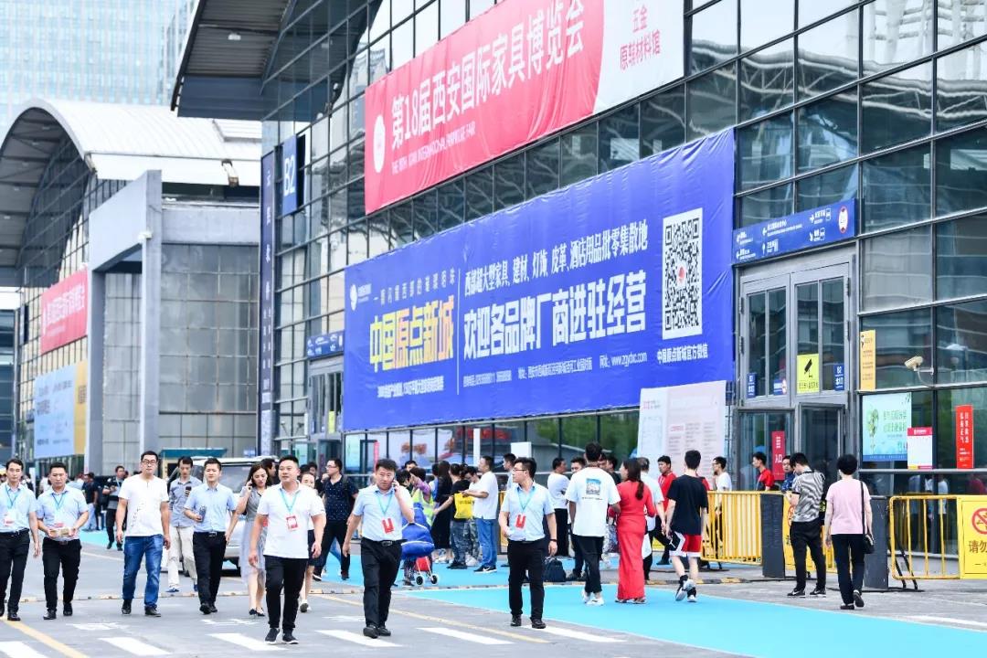 20届西安国际家具博览会,西安第四届国际家具博览会