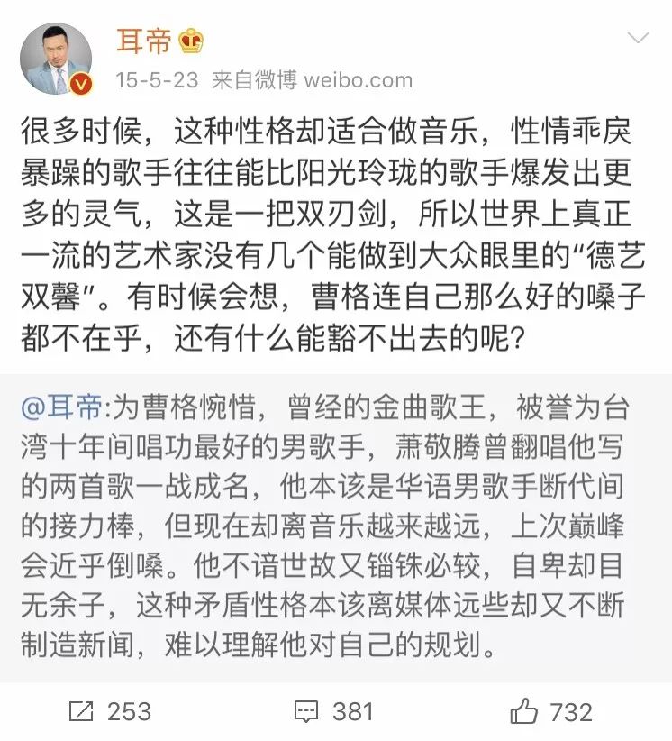 曹格说最失落的时候,曹格比寂寞先生更撕心裂肺