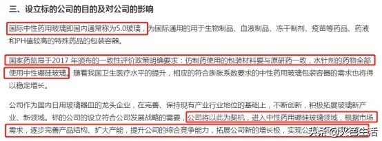 德力股份生产医用玻璃吗,德力股份药用玻璃投产了吗