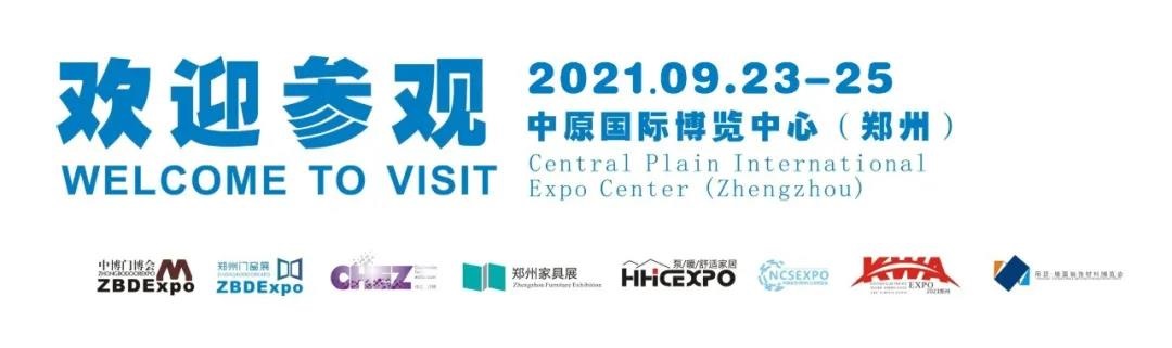 郑州中博会展中心2024展会一览表,2020郑州装修建材博览会