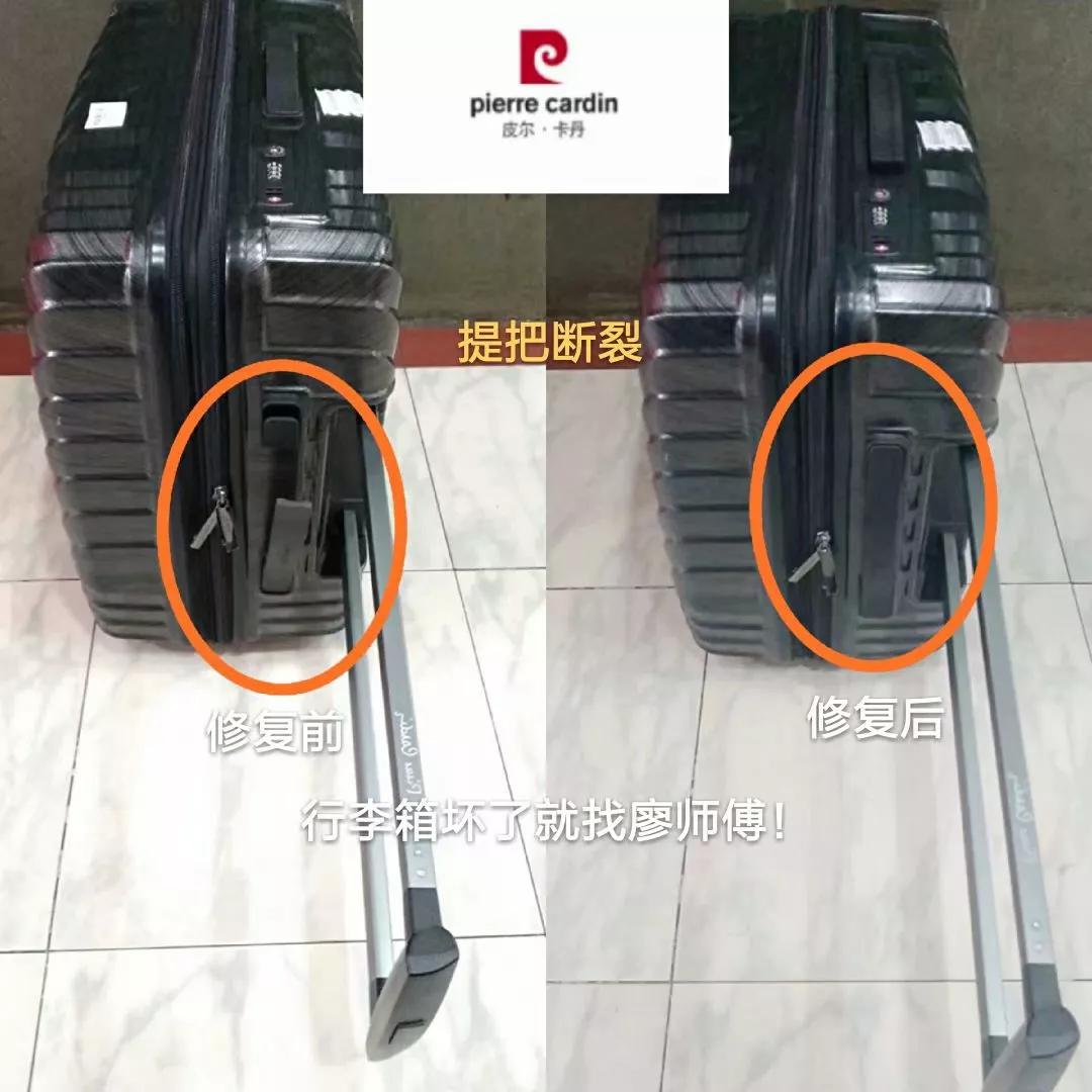 廖师傅专业维修行李箱包拉杆箱,廖师傅专业维修行李箱