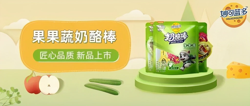 百吉福和妙可蓝多奶酪片哪个好,妙可蓝多和百吉福奶酪杯哪个好