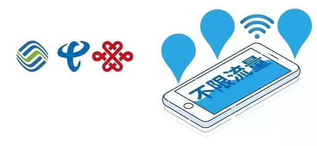 移动为何取消不限流量套餐,移动现在有不限流量套餐