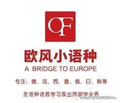知道为什么选择德国去留学吗？济南欧风告诉你