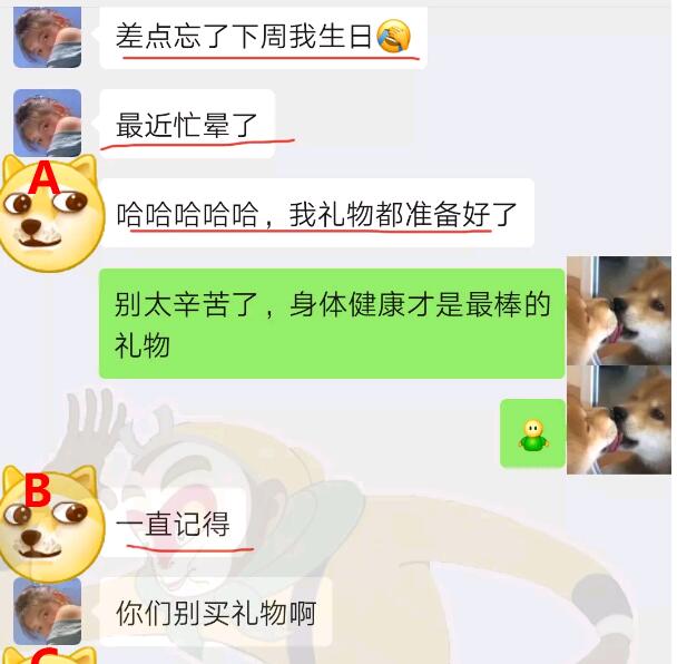 被女神拉进了舔狗群，我这个月余额就剩二毛二