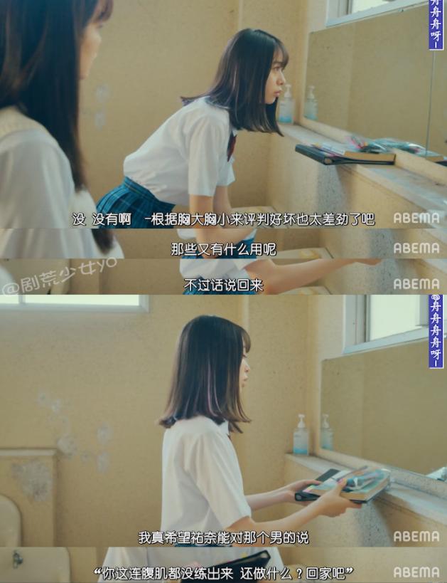 适合亚洲人的高分性教育片，“凭什么女生怀孕，就要被退学”