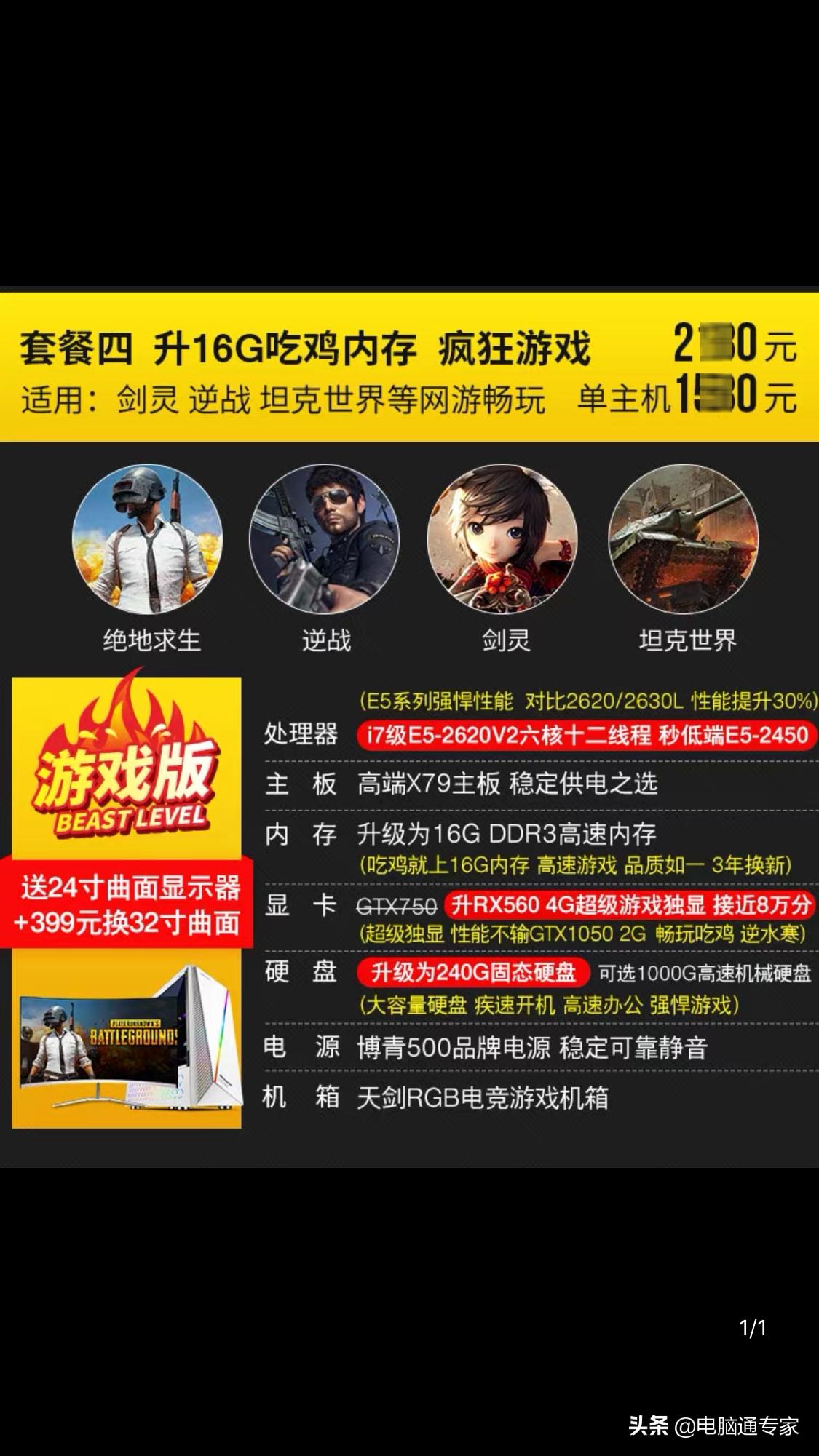 网上卖的电脑靠谱吗,网上买电脑都有哪些坑