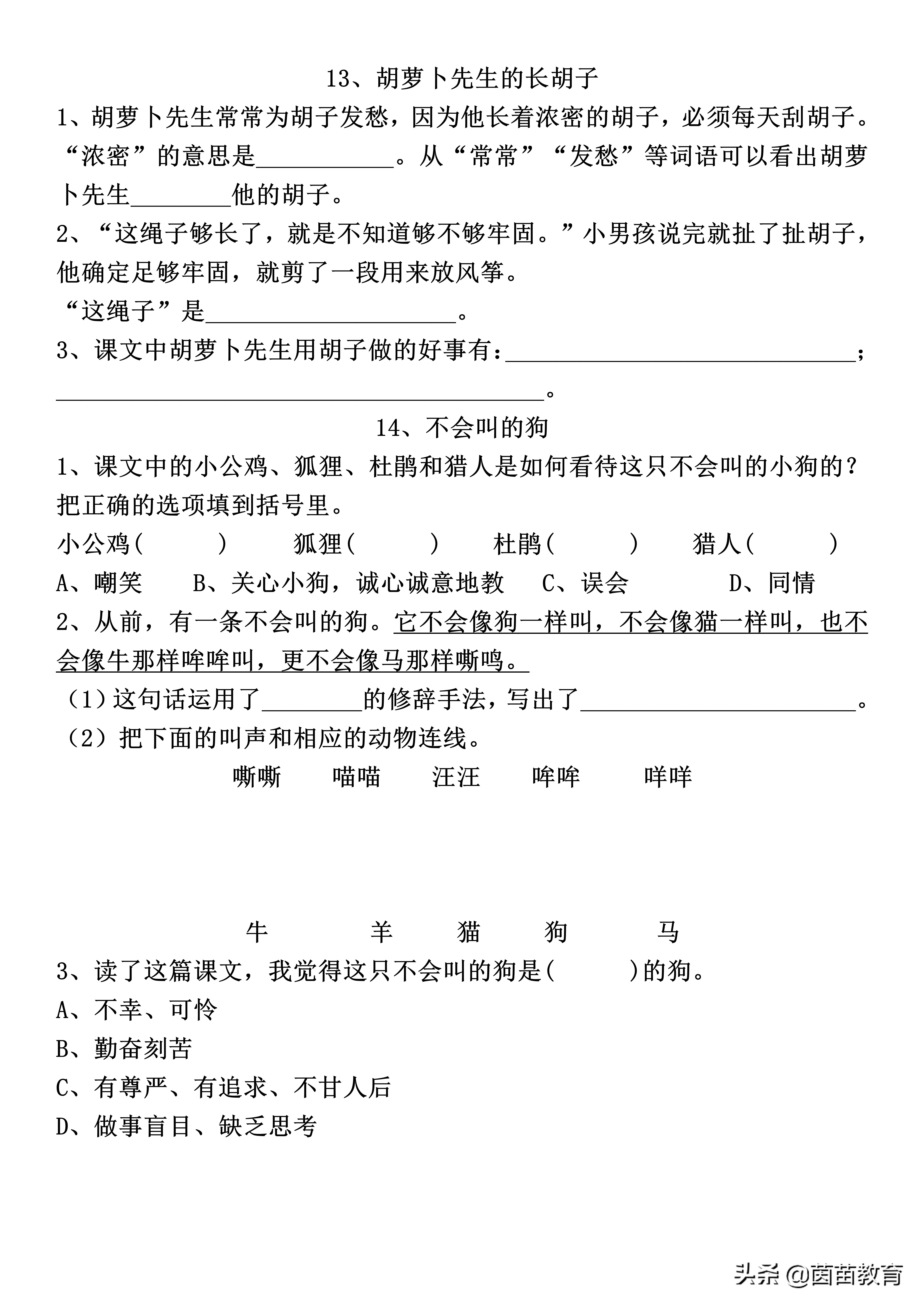 三年级语文同步阅读第五单元,三年级语文考点梳理第二单元的