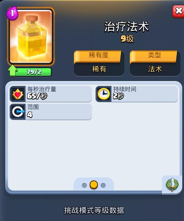 皇室战争专克战斗天使的卡组,皇室战争天使流打法