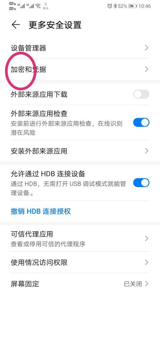 华为手机如何设置sim卡密码,华为手机怎么设置sim密码