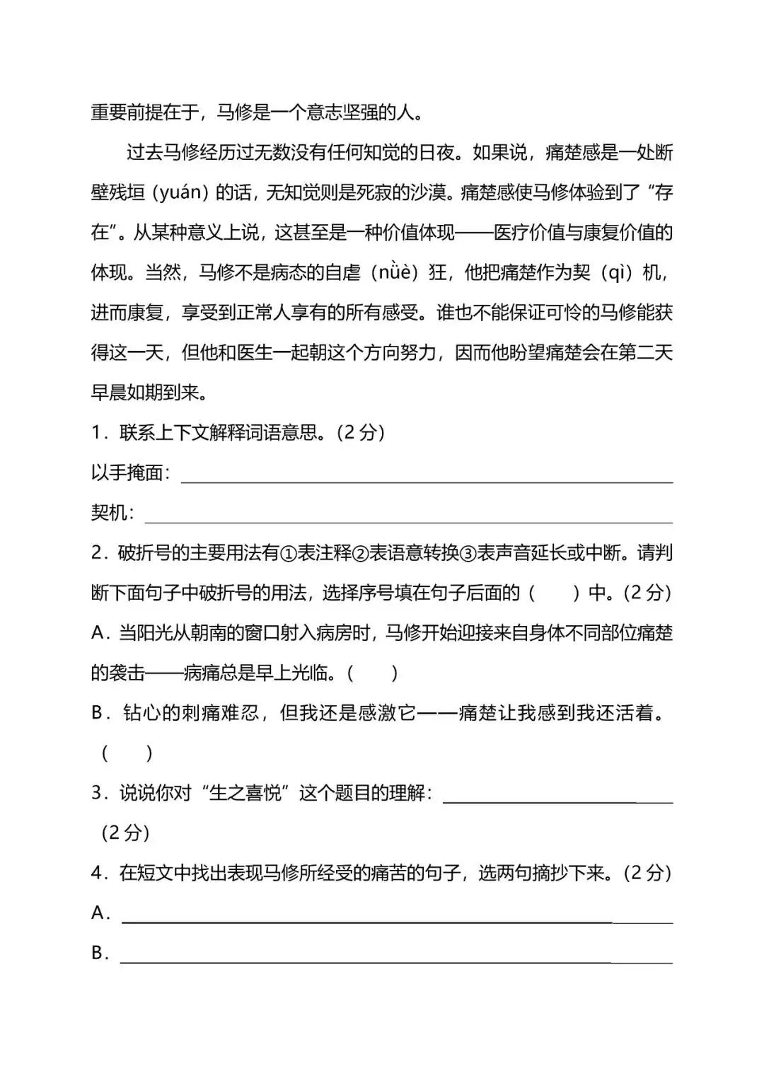 小学六年级数学期末试卷,六年级期末测试卷2022年答案