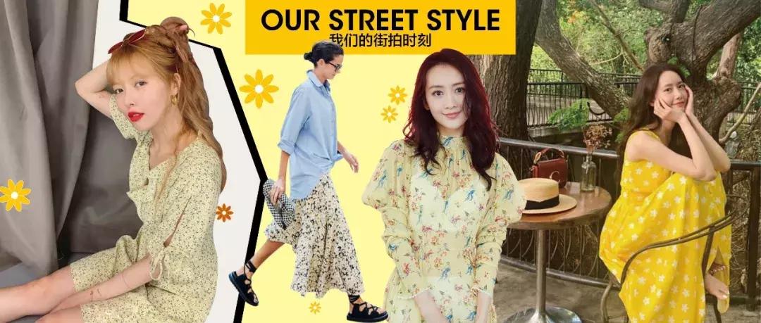 碎花裙泫雅风,lisa泫雅风衣服