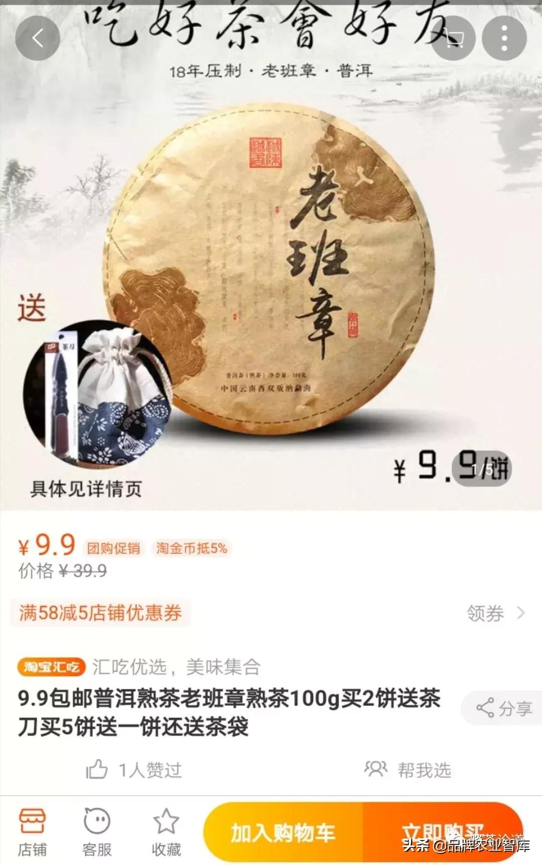 买茶遇到这些陷阱千万要当心,买茶骗局最新套路