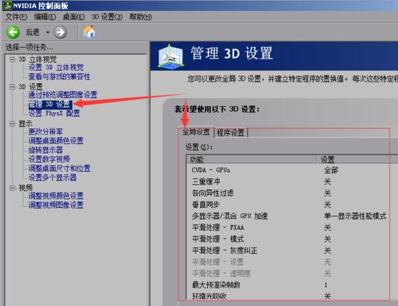 提高dnf打团流畅,n卡如何提高dnf流畅度