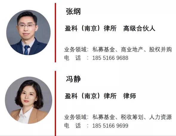 私募基金的资管产品如何缴税,私募基金税收政策和实务