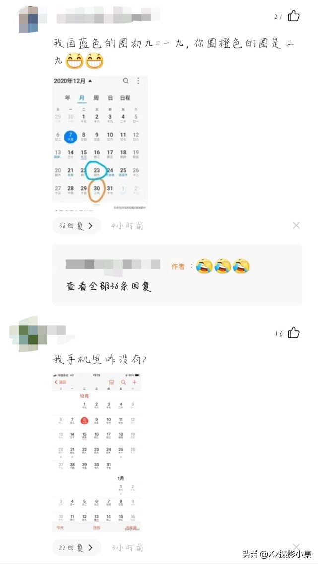 手机日历显示一九二九,手机日历不显示宜和忌