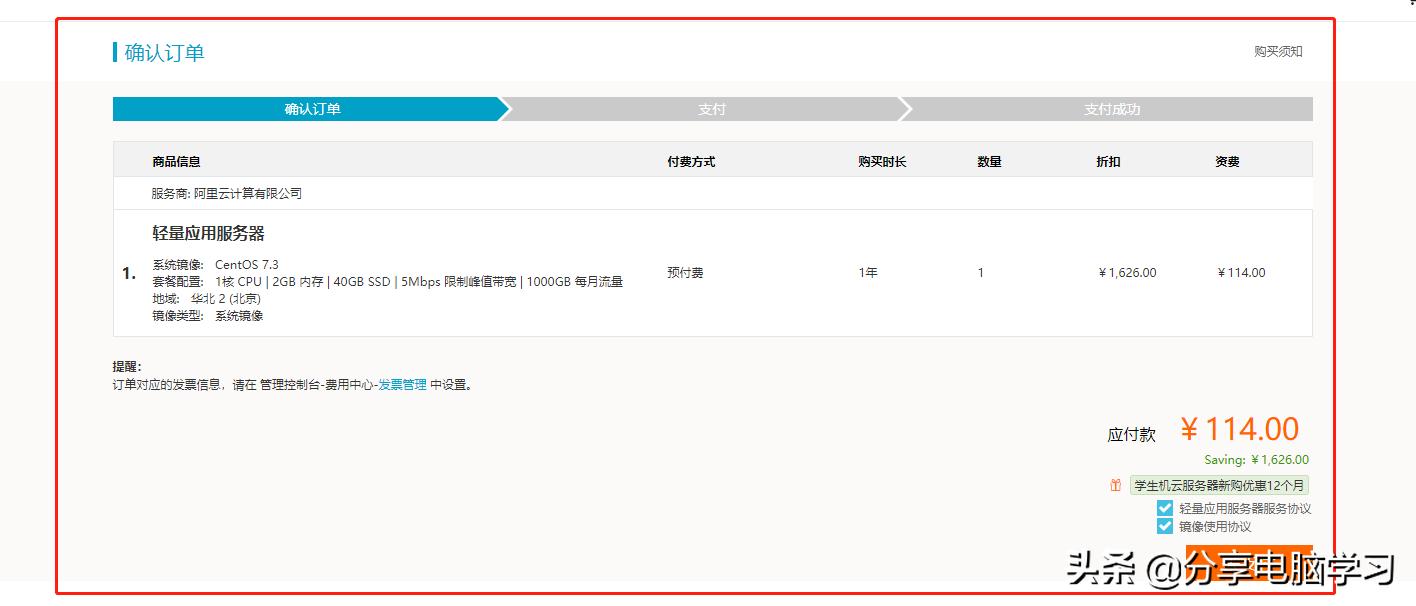学生怎么申请阿里云的云服务器,阿里云企业认证免费领取服务器