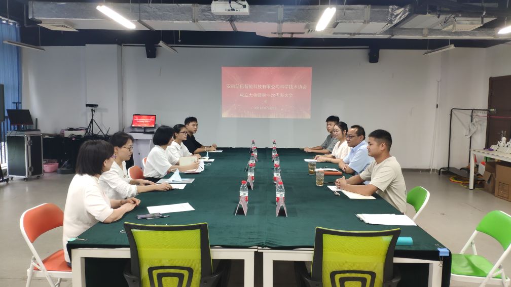 公司成立科学技术协会有什么用,中国科学技术协会有企业吗