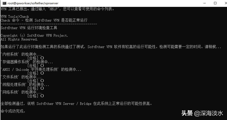 Centos8.1Linux下安装SoftEtherVPN服务器实现远程办公
