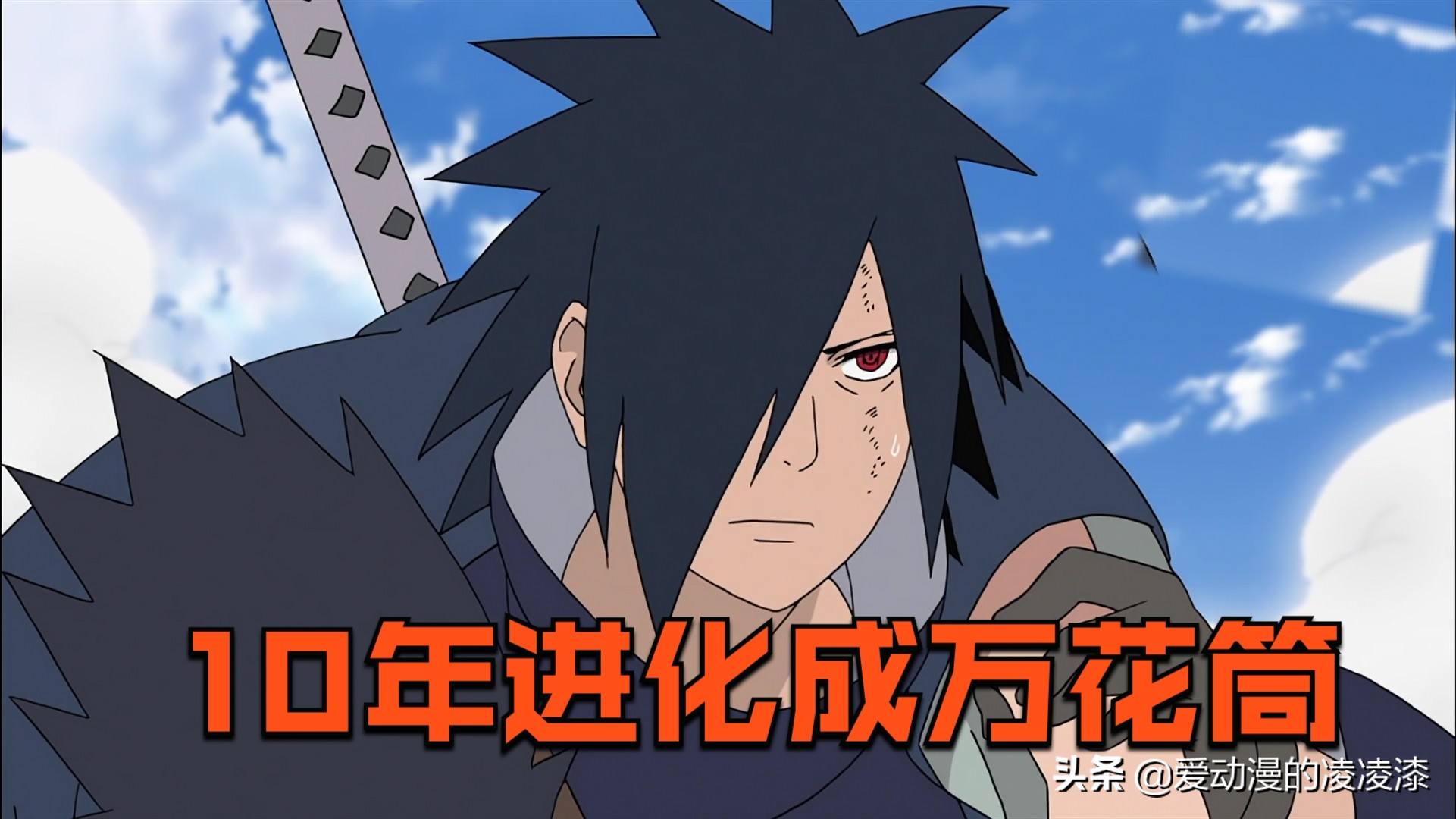 带土万花筒和轮回眼位置,带土一只轮回眼和一只万花筒