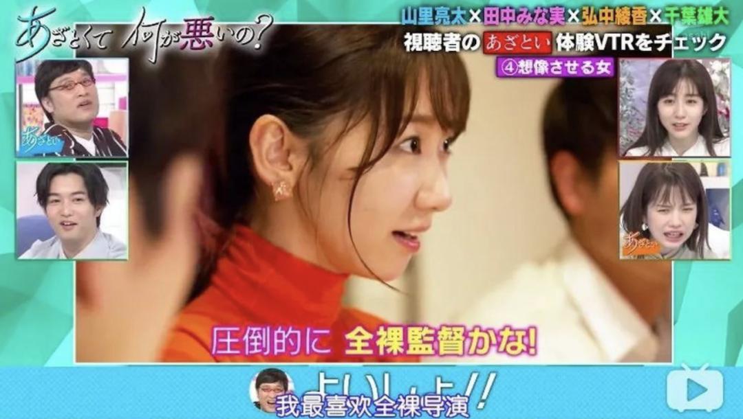 教人撩汉的岛国综艺，多少人边骂边做笔记