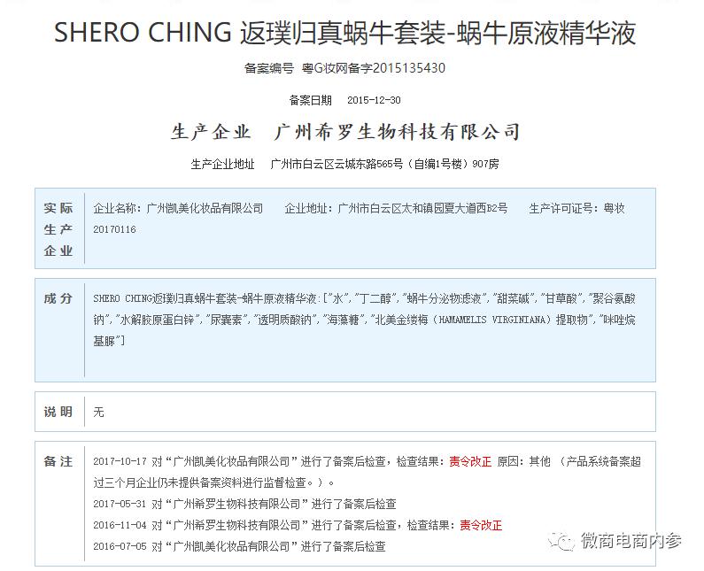 医用面膜虚假宣传,希罗面膜是三无产品吗