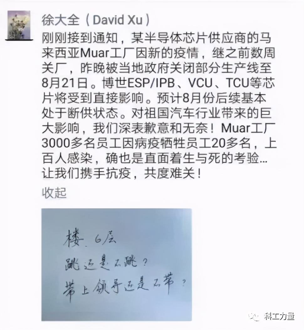 专职外包的马来西亚，为何手握全球汽车芯片的命根？