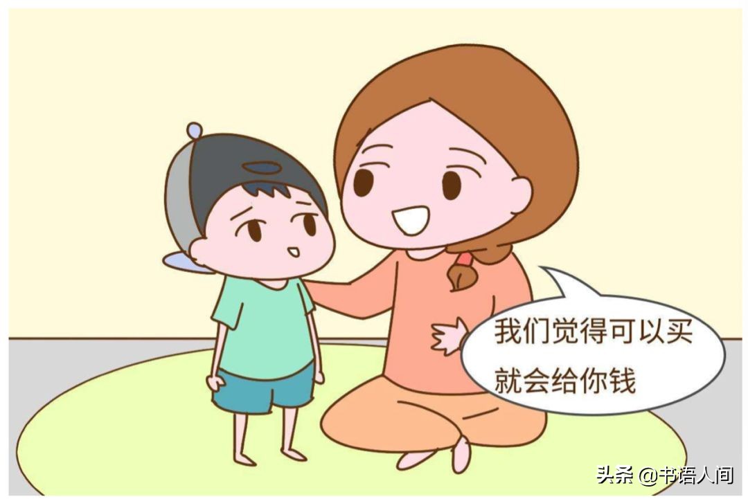 孩子花钱大手大脚最有效的方法,让孩子快速学会理财的五个技巧