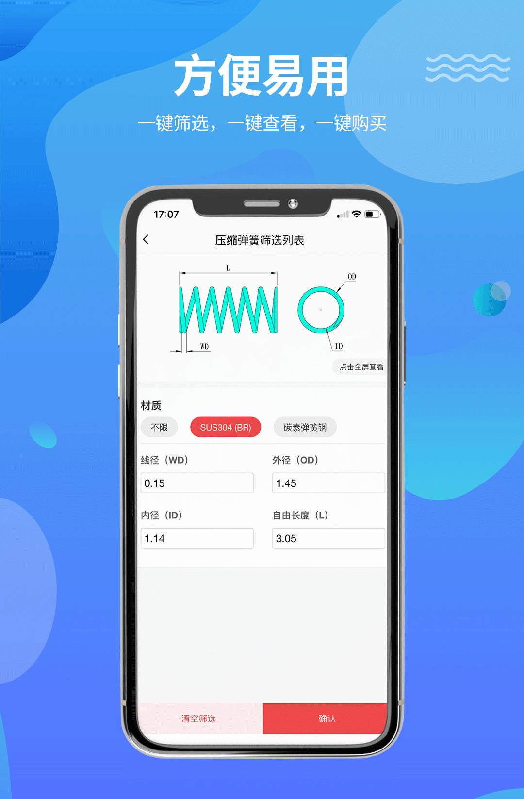做了3年机械制造，弹簧种类都分不清？还谈什么升职加薪
