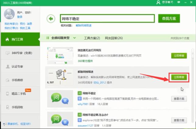 晚上电脑网速特别慢,电脑上网慢怎么提网速