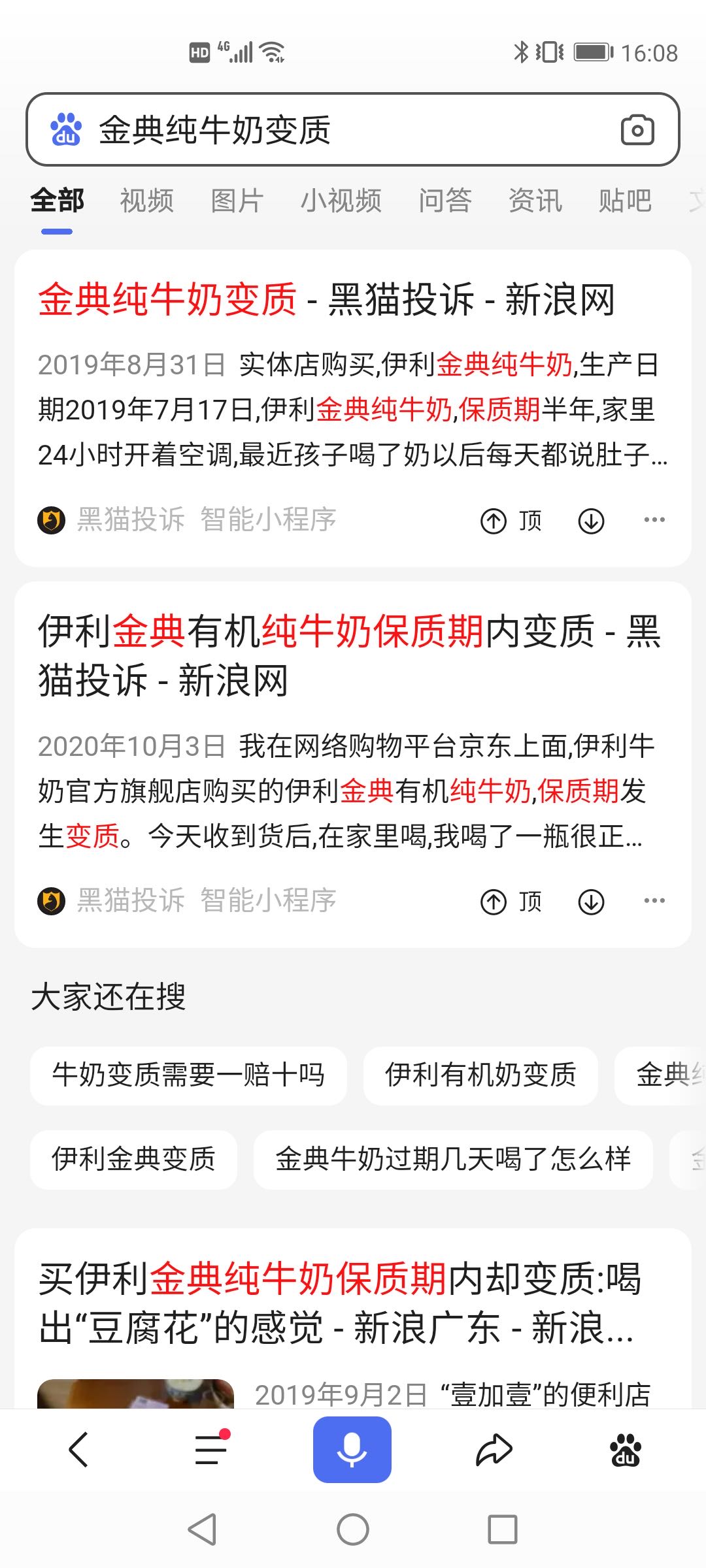 保质期内牛奶变酸了,金典鲜牛奶过期了变成酸奶