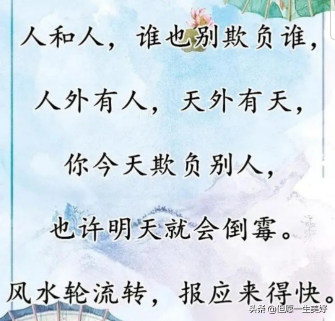 佛说报应循环冥冥之中自有定数,佛说运气好坏的报应