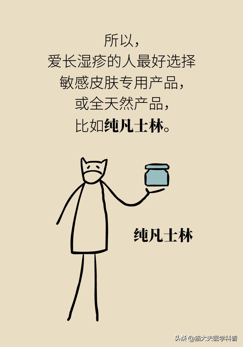 成年人手上总是长湿疹怎么办？