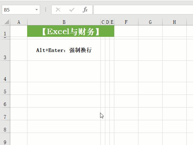excel小技巧alt键高手的用法,excelalt键加h键加al键怎么用