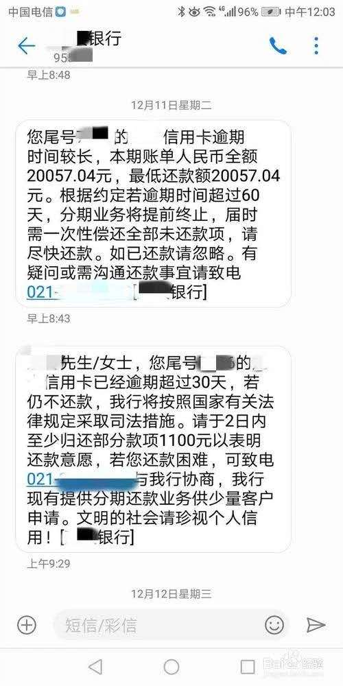 信用卡逾期etc黑名单怎么解除,信用卡逾期上黑名单影响子女吗