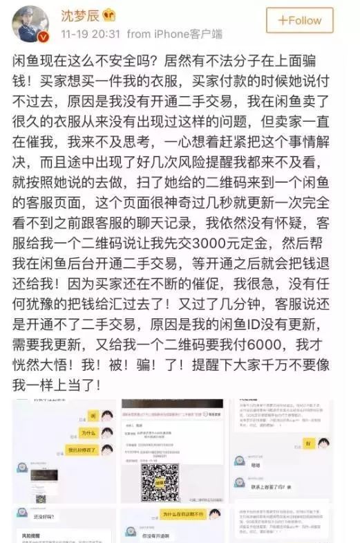闲鱼互联网时代,闲鱼最新平台