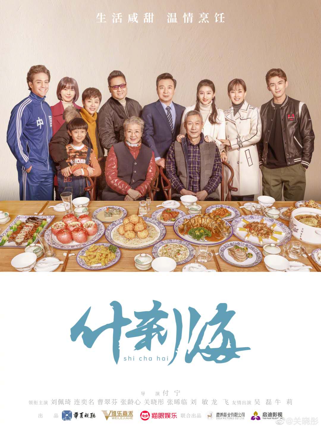 电视剧什刹海吴磊和关晓彤的视频,什刹海关晓彤吴磊对手戏